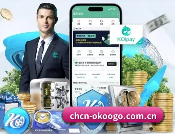 澳客足球网官网 APP 深度功能